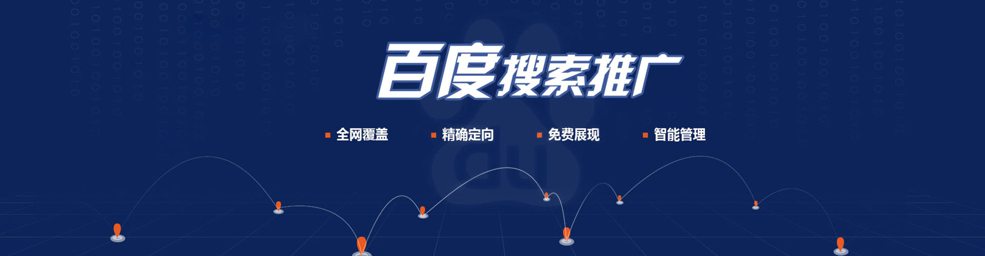 开鲁sem投放